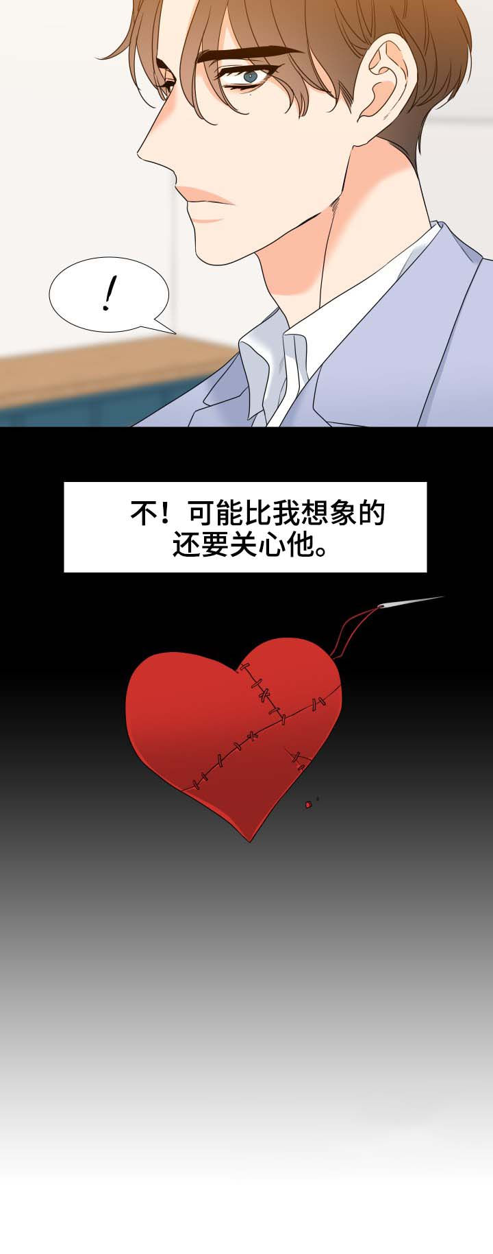 升值漫画,第62章：相似的人2图
