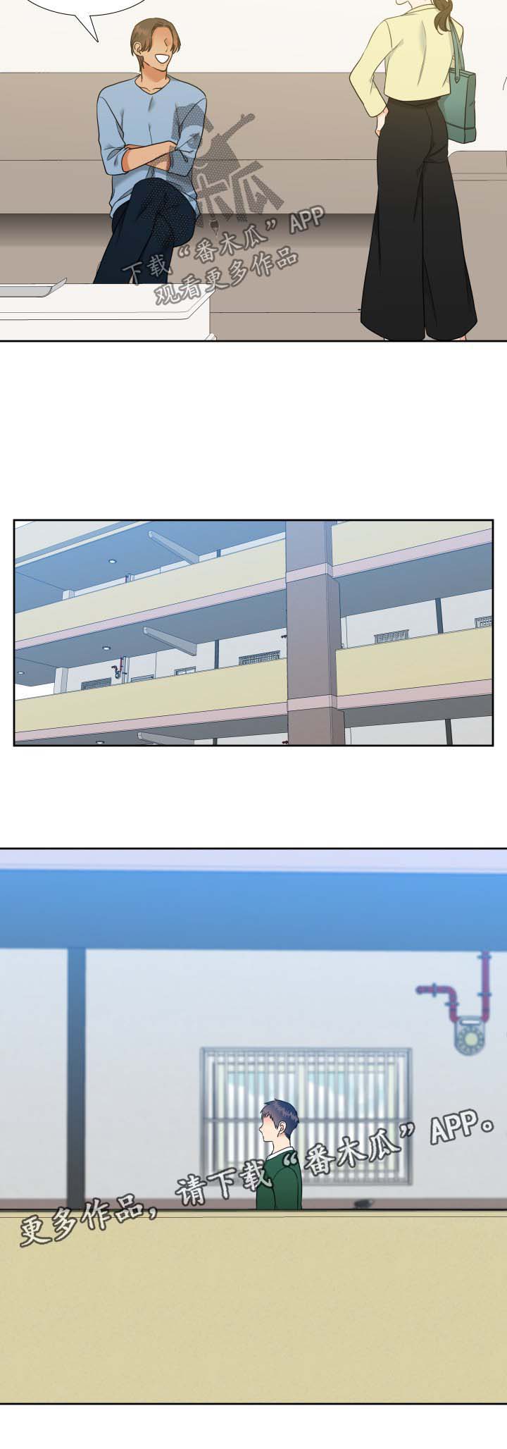 升级组合漫画,第79章：大家庭3图