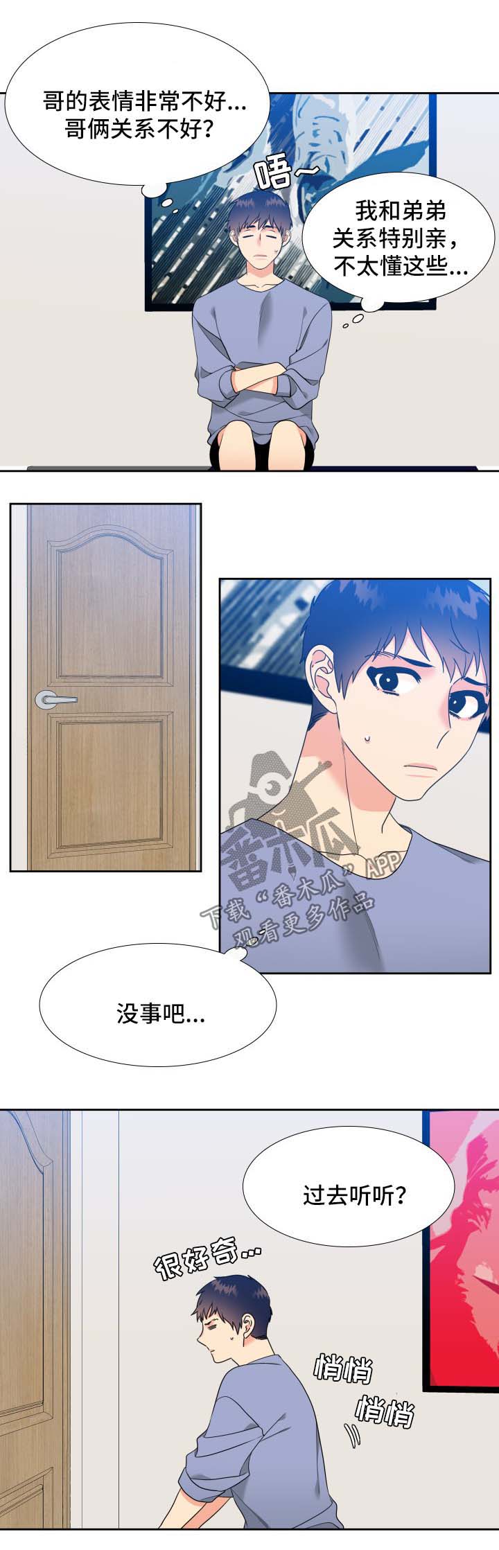啪嗒砰3组合技能如何升级漫画,第50章：亲吻2图