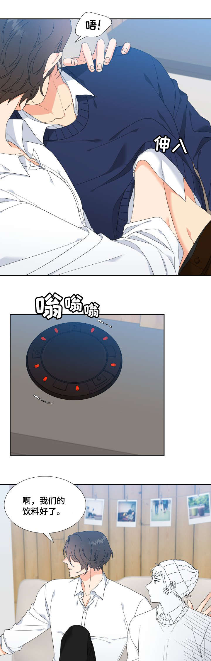 啪嗒砰3组合技能如何升级漫画,第12章：学着点4图