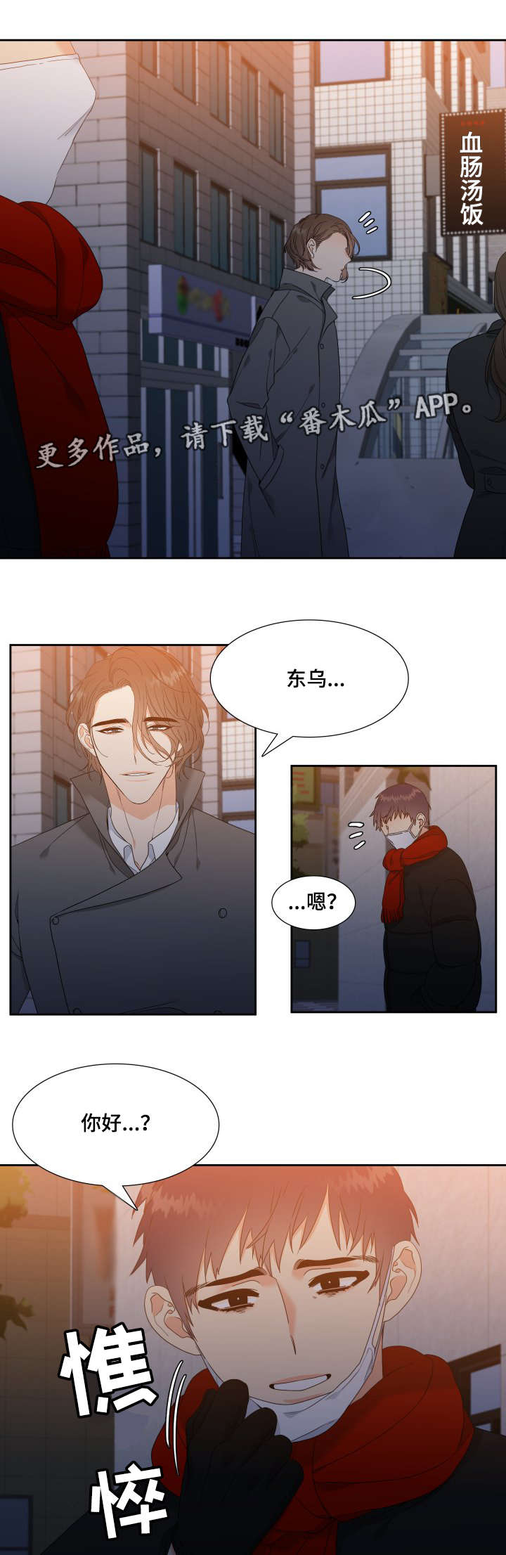 升级组合漫画,第17章：梦4图