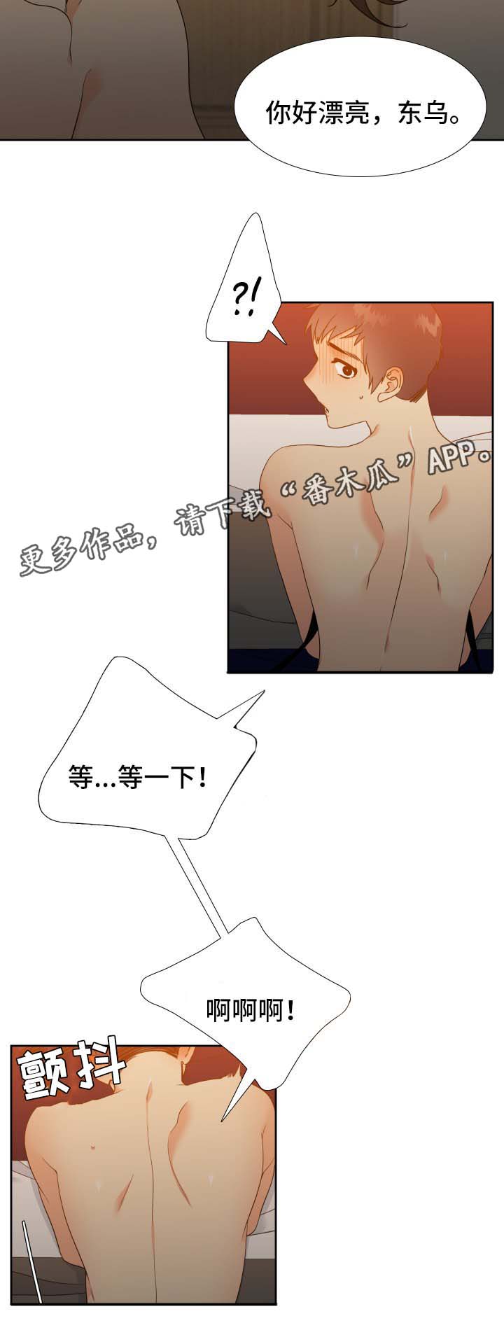 热血江湖2.0升级最快组合漫画,第47章：死定了4图