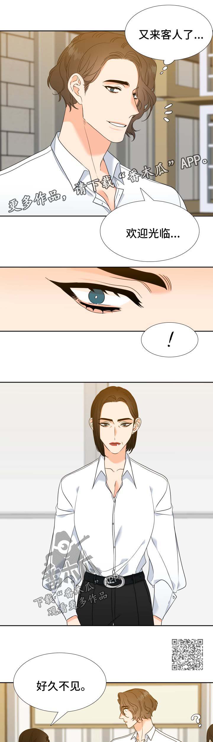 升组词漫画,第74章：母亲4图