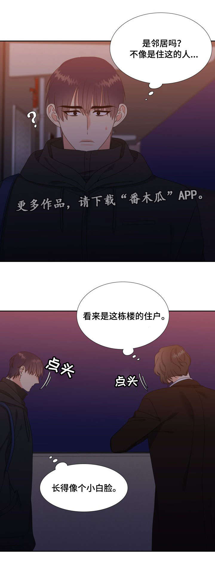 啪嗒砰3组合技能如何升级漫画,第26章：我想结束1图