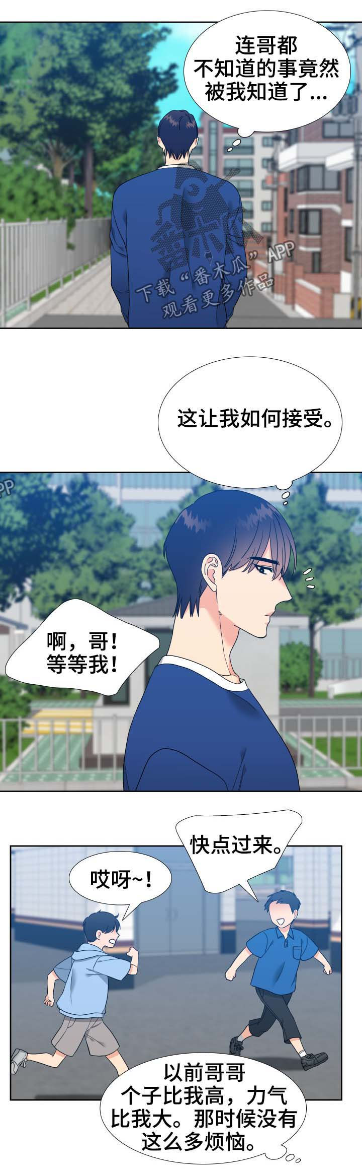 升级组合漫画,第63章：出国1图