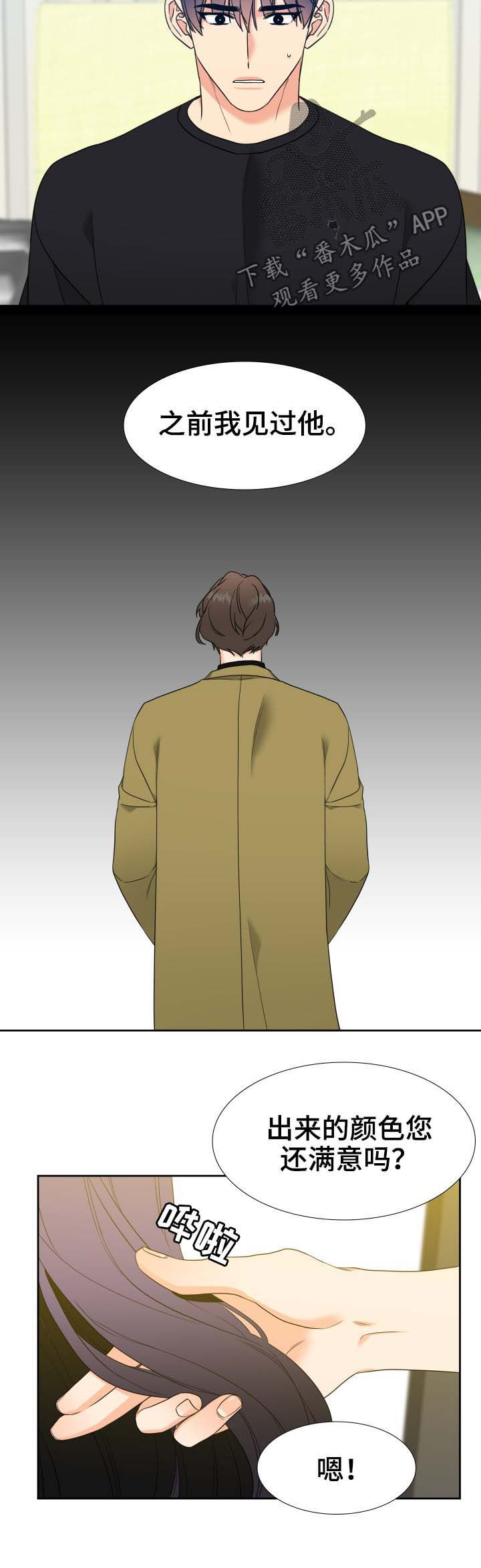 升级组合漫画,第59章：聊一聊4图