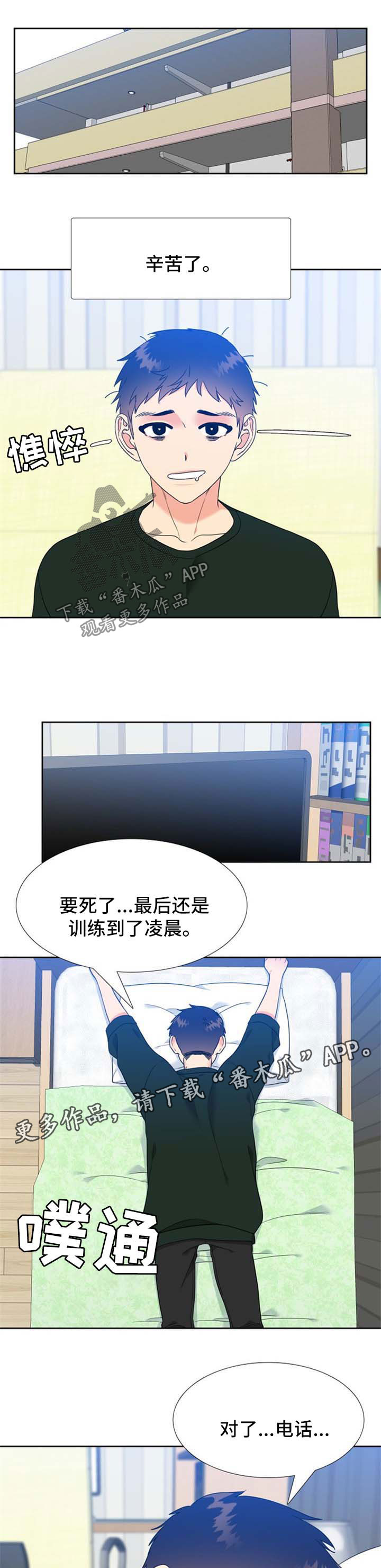 升级组合漫画,第101章：我们不一样4图