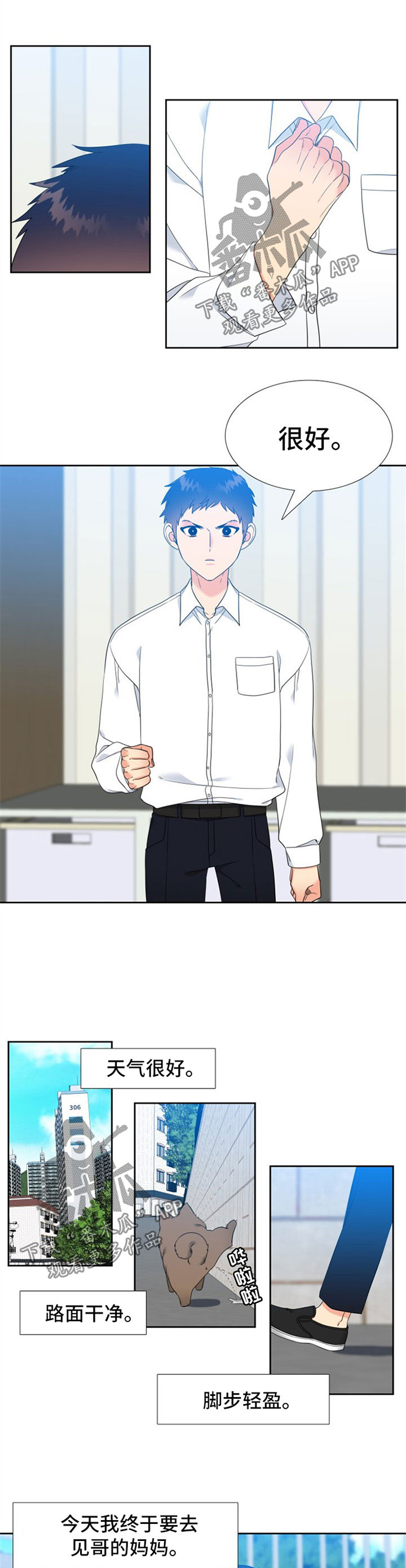 升级组合漫画,第94章：与母亲见面1图