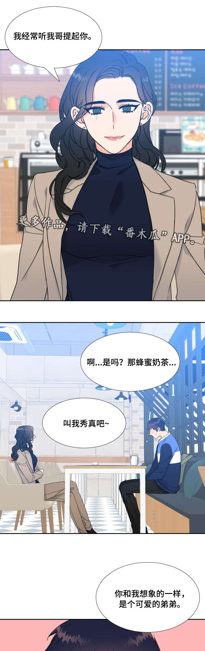 升组词漫画,第28章：本人1图