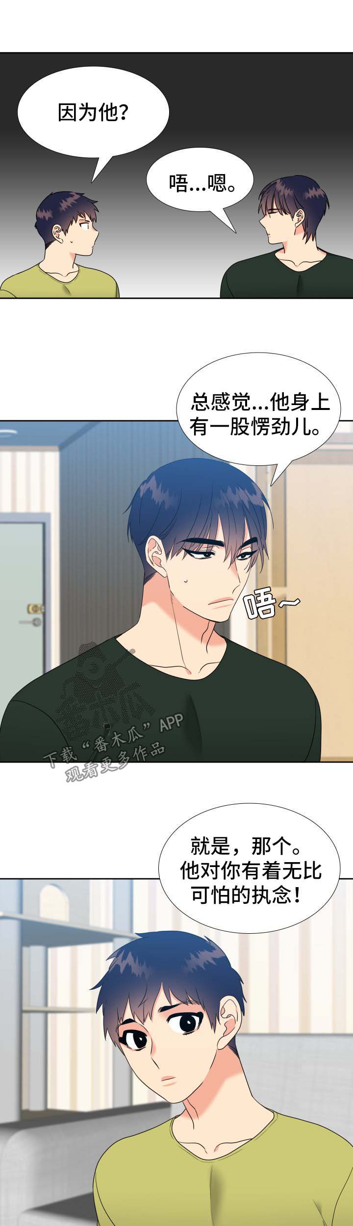 升级鸿蒙系统的3种方法漫画,第69章：回国5图