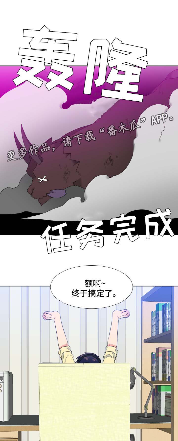 魔兽争霸三国塔防买人升级组合漫画,第40章：健身1图