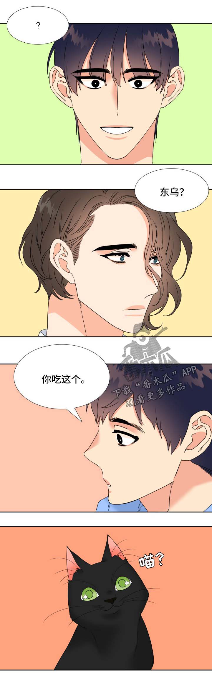 升级最新版本漫画,第53章：弟弟5图
