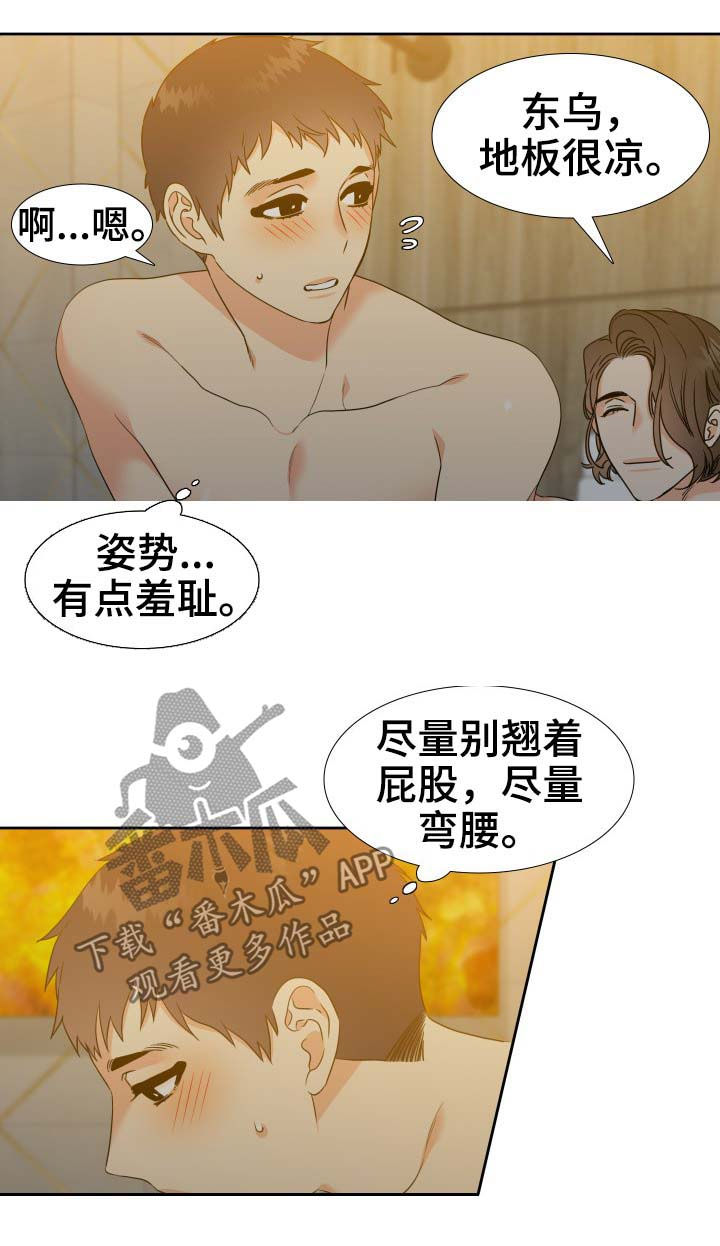 升值漫画,第58章：躺下4图