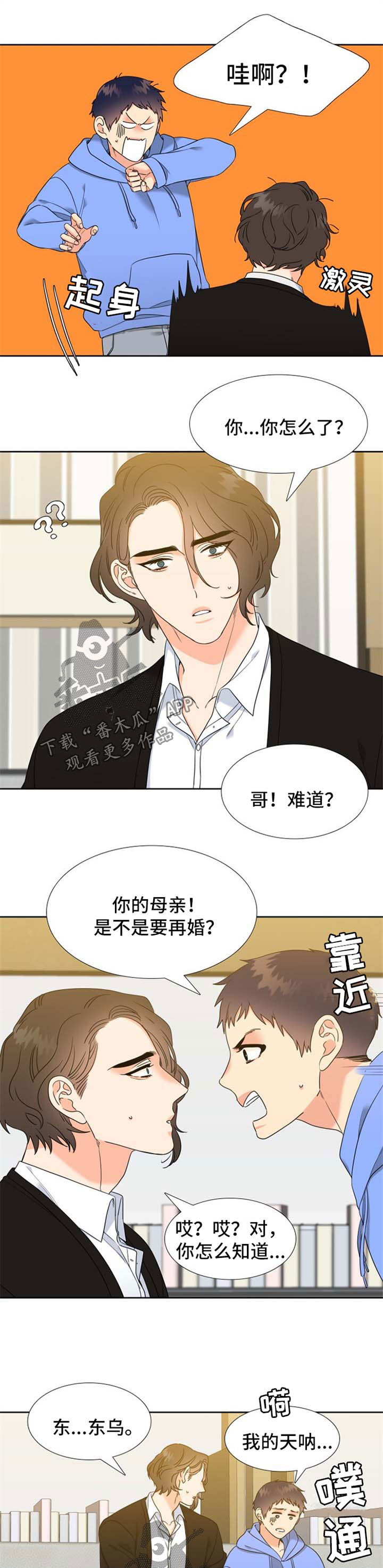 啪嗒砰3组合技能如何升级漫画,第83章：霸气4图