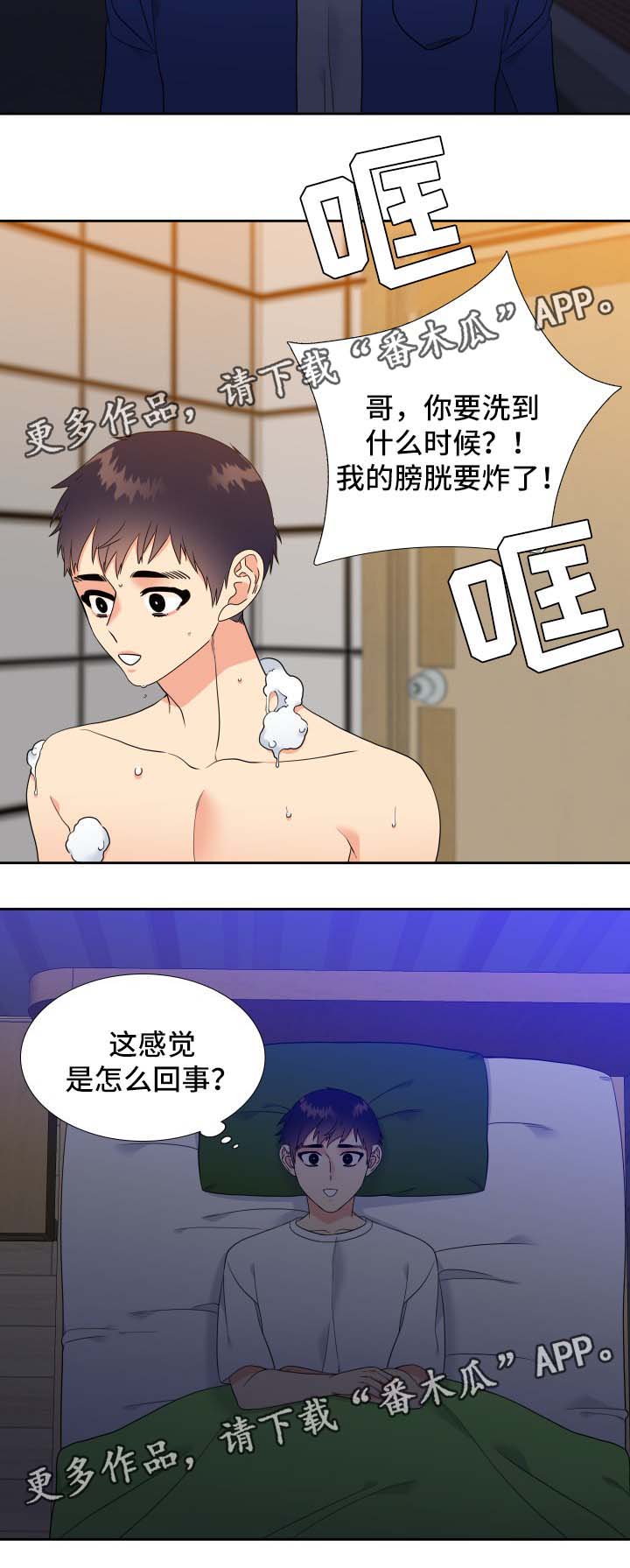 啪嗒砰3组合技能如何升级漫画,第43章：舍不得吃2图