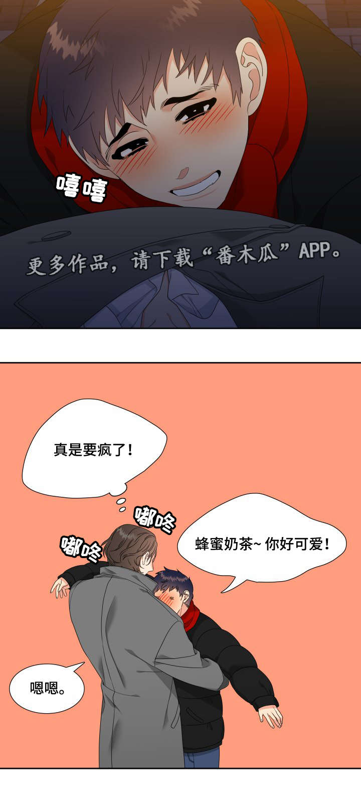 升级鸿蒙系统的3种方法漫画,第18章：醉酒4图