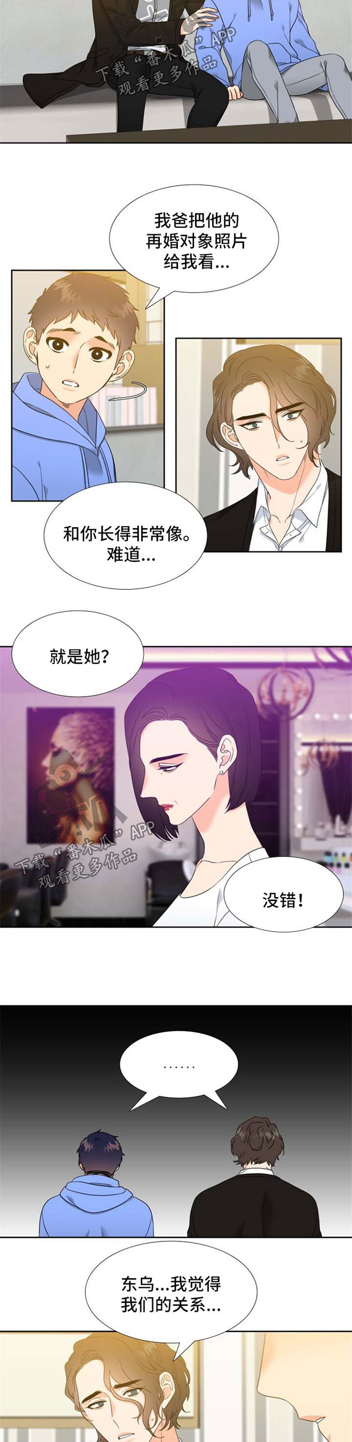 啪嗒砰3组合技能如何升级漫画,第83章：霸气5图