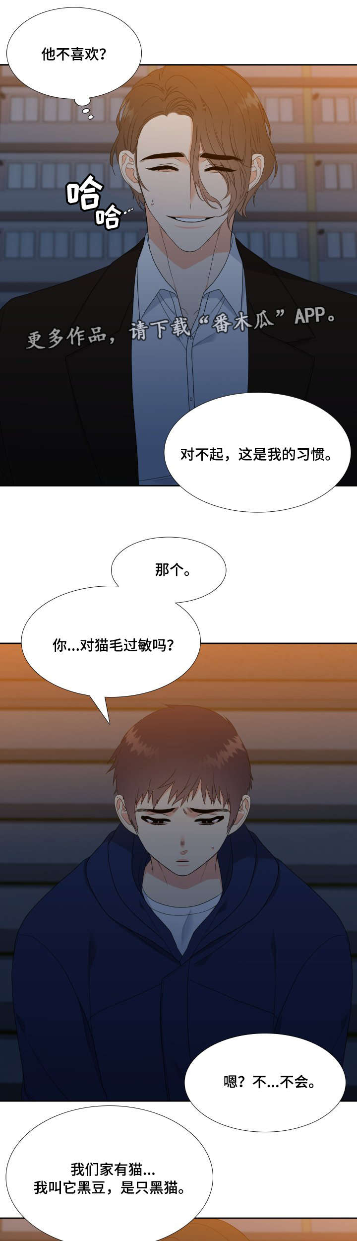 升级鸿蒙系统的3种方法漫画,第23章：邀请3图