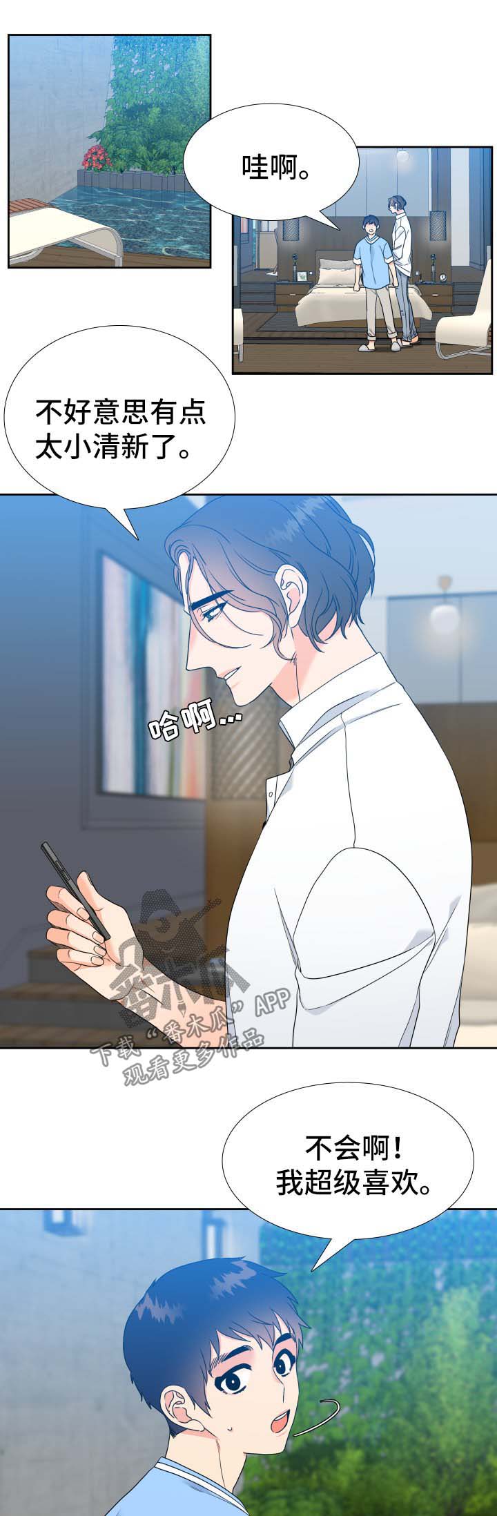 升级鸿蒙系统的3种方法漫画,第64章：说走就走2图