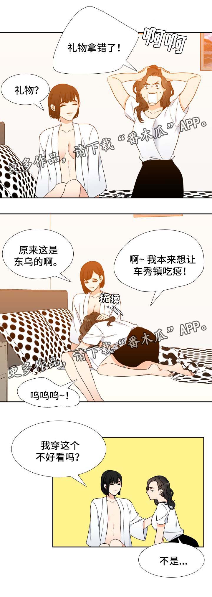 升级组合漫画,第46章：他的爱好3图
