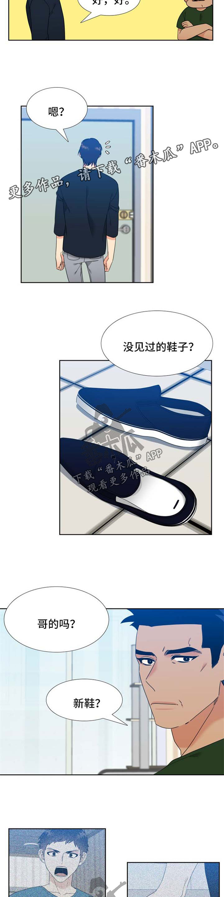 升级组合漫画,第88章：见家长2图