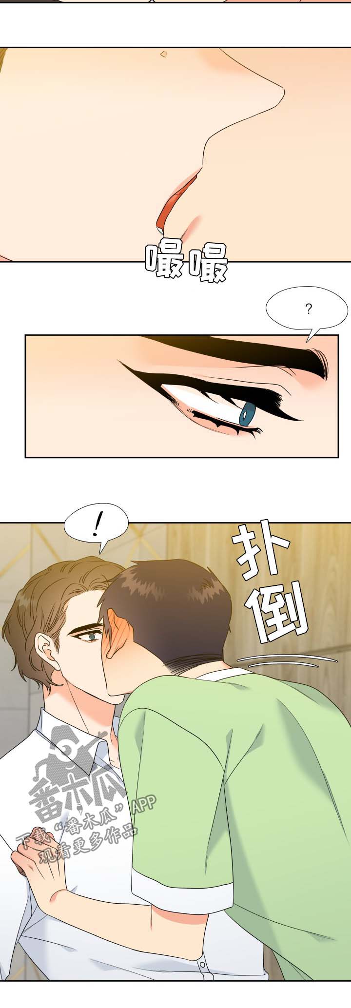 升级鸿蒙系统的3种方法漫画,第57章：主动5图