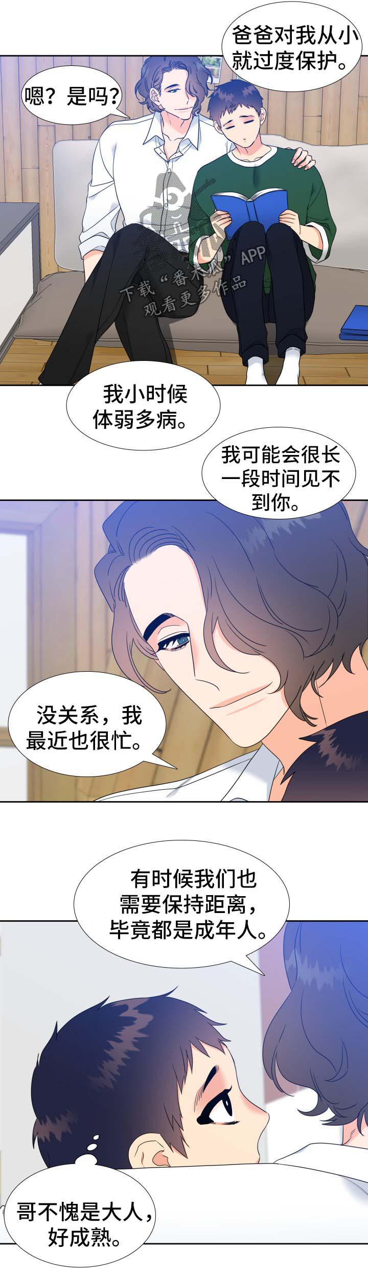 升级鸿蒙系统的3种方法漫画,第77章：爸爸回来了3图