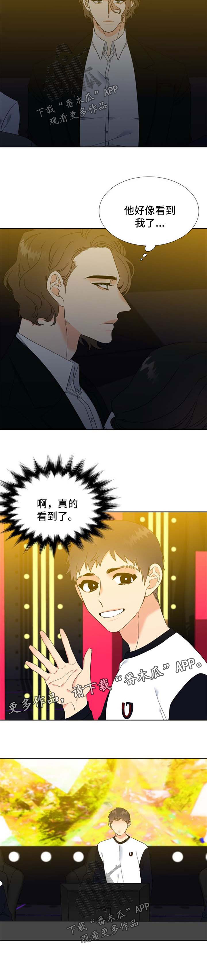 升级组合漫画,第106章：获胜【第一季完结】3图