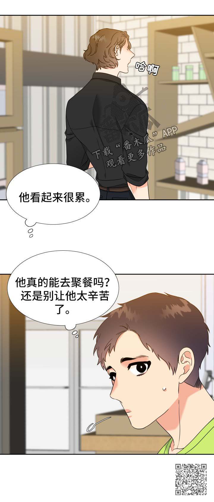 升级组合漫画,第73章：剪发4图