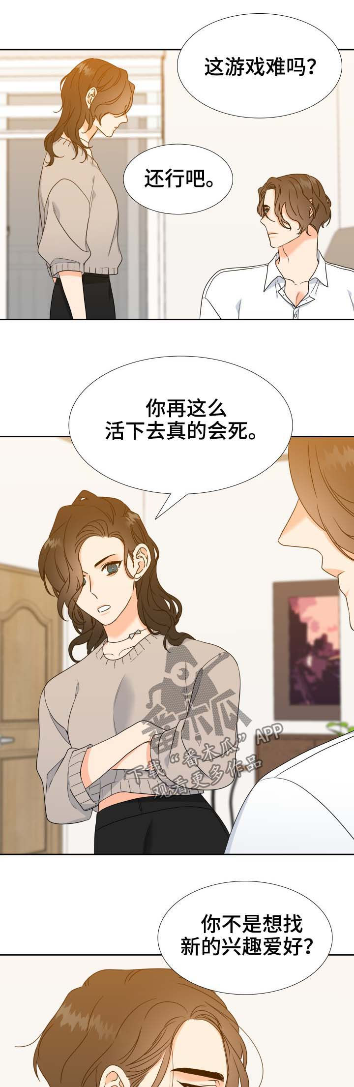 升级组合漫画,第63章：出国3图