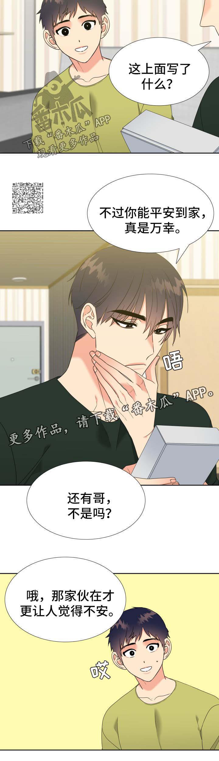 升级鸿蒙系统的3种方法漫画,第69章：回国4图