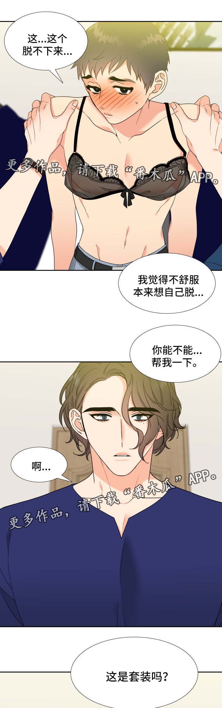 升值漫画,第46章：他的爱好1图