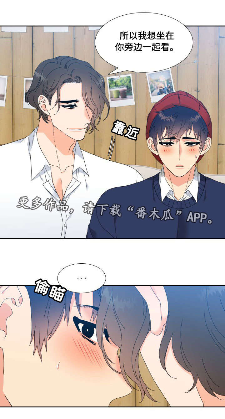 升值漫画,第11章：说不出口1图