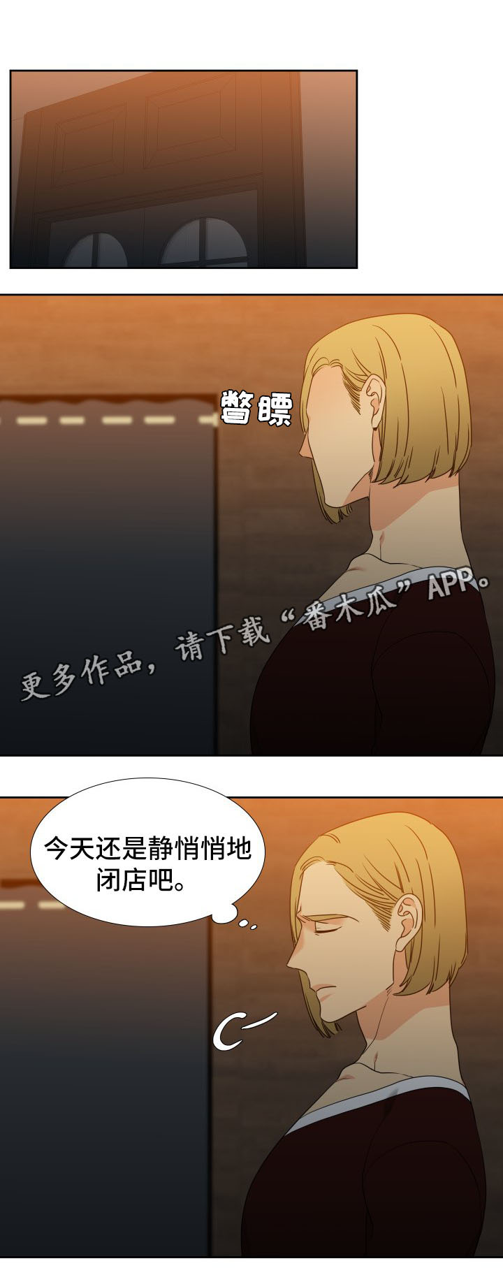 升级组合漫画漫画,第35章：包厢1图