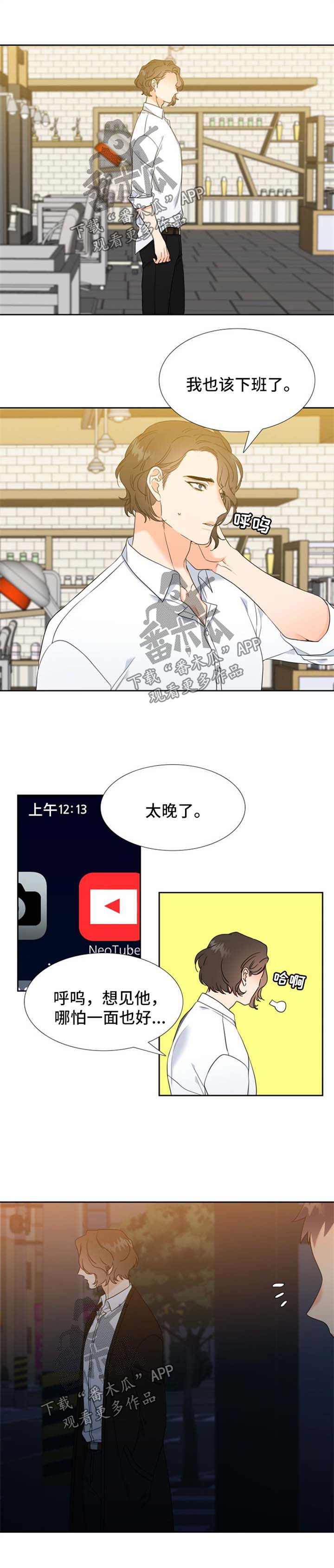 升级组合漫画,第82章：游戏比赛邀请5图