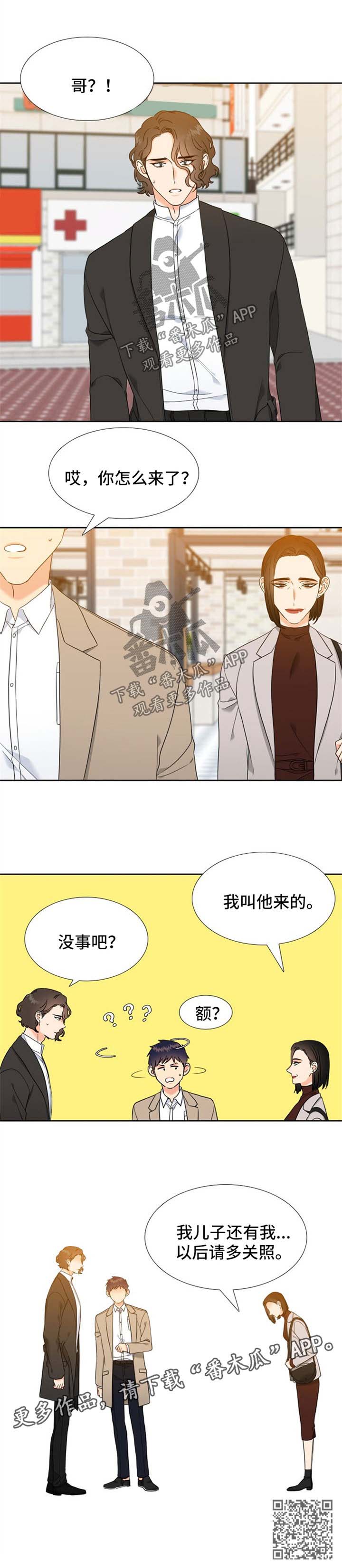 升级鸿蒙系统的3种方法漫画,第95章：认同1图