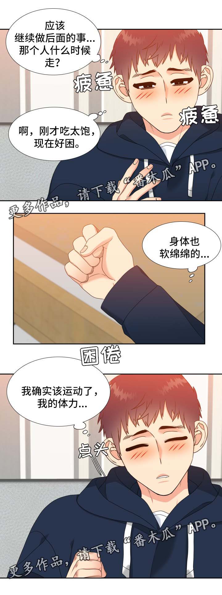 升级鸿蒙系统的3种方法漫画,第39章：睡着4图