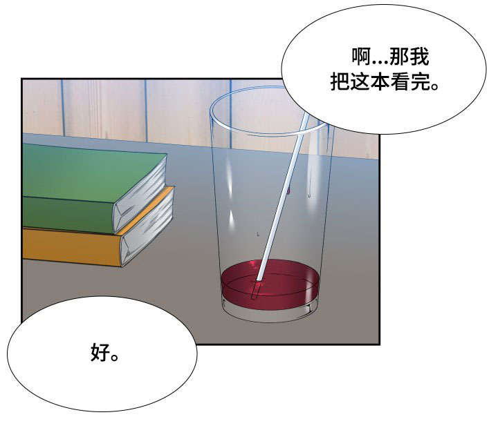 啪嗒砰3组合技能如何升级漫画,第12章：学着点2图