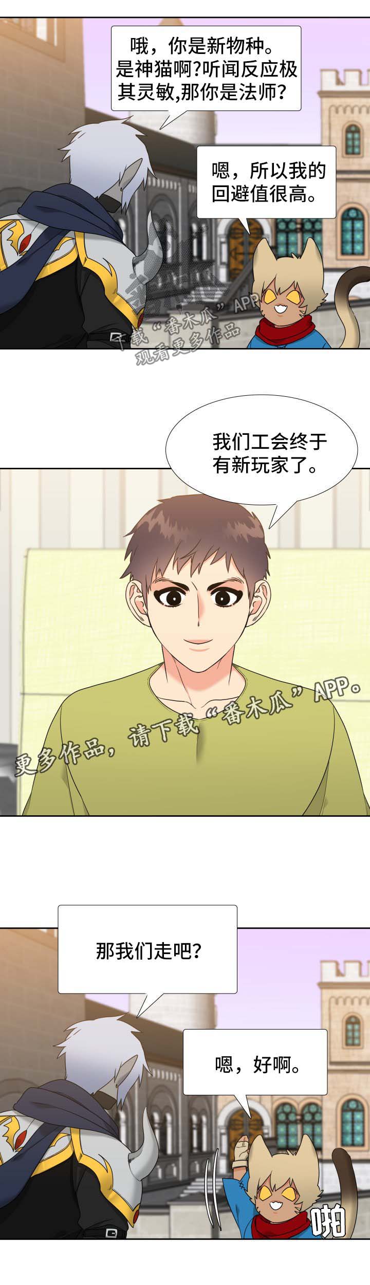 升级组合真皮沙发漫画,第70章：烦恼2图