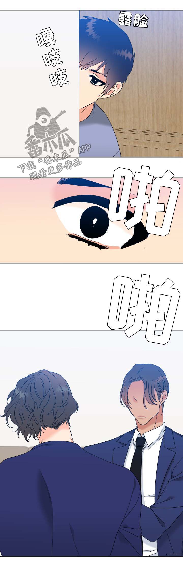 啪嗒砰3组合技能如何升级漫画,第50章：亲吻3图