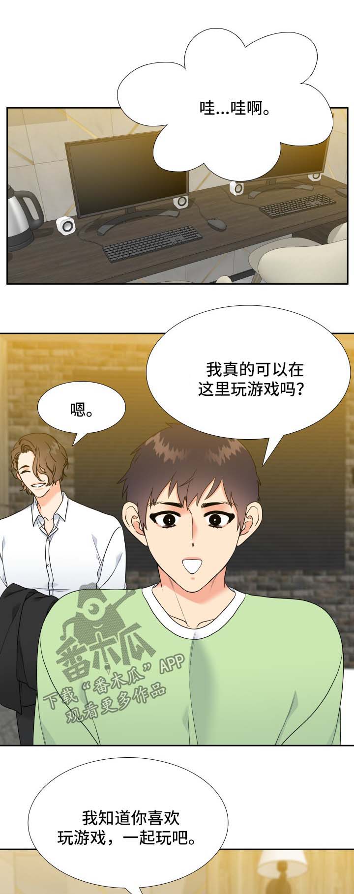 升级组合漫画,第56章：生日5图