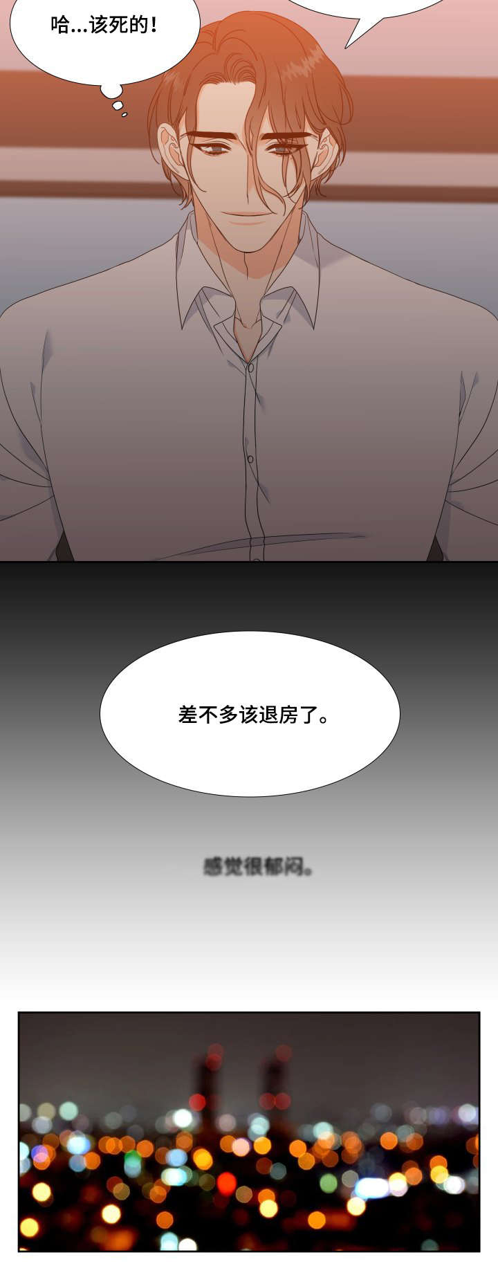 升白针的副作用和危害漫画,第15章：无法面对2图