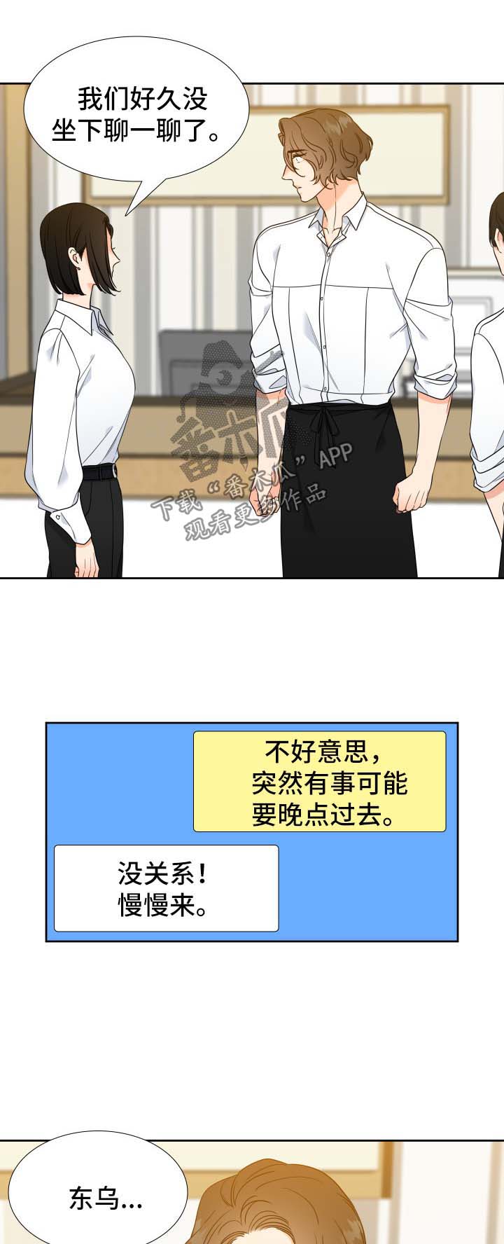 升组词漫画,第74章：母亲1图