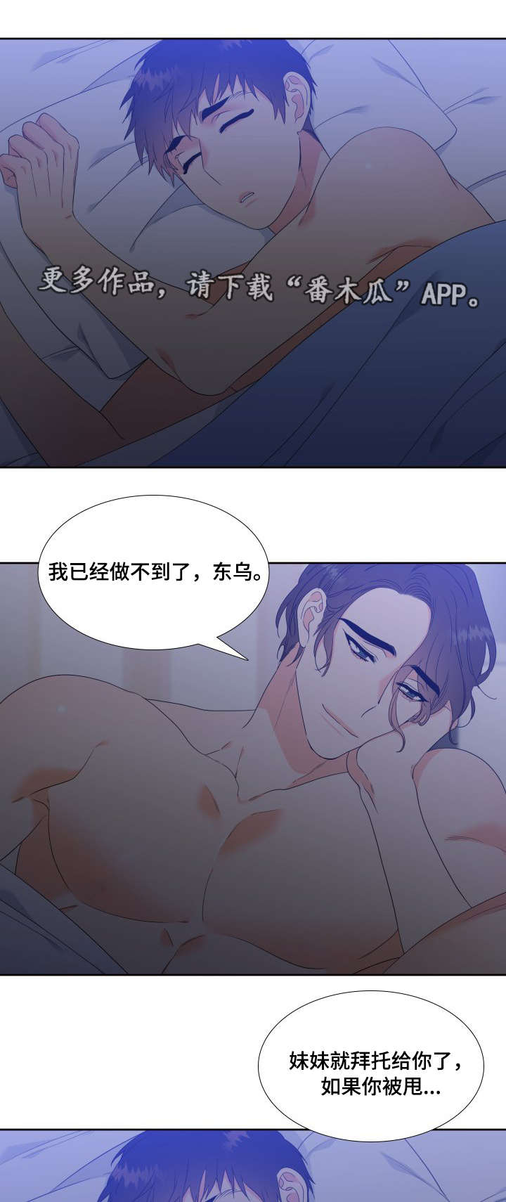啪嗒砰3组合技能如何升级漫画,第25章：做不到2图