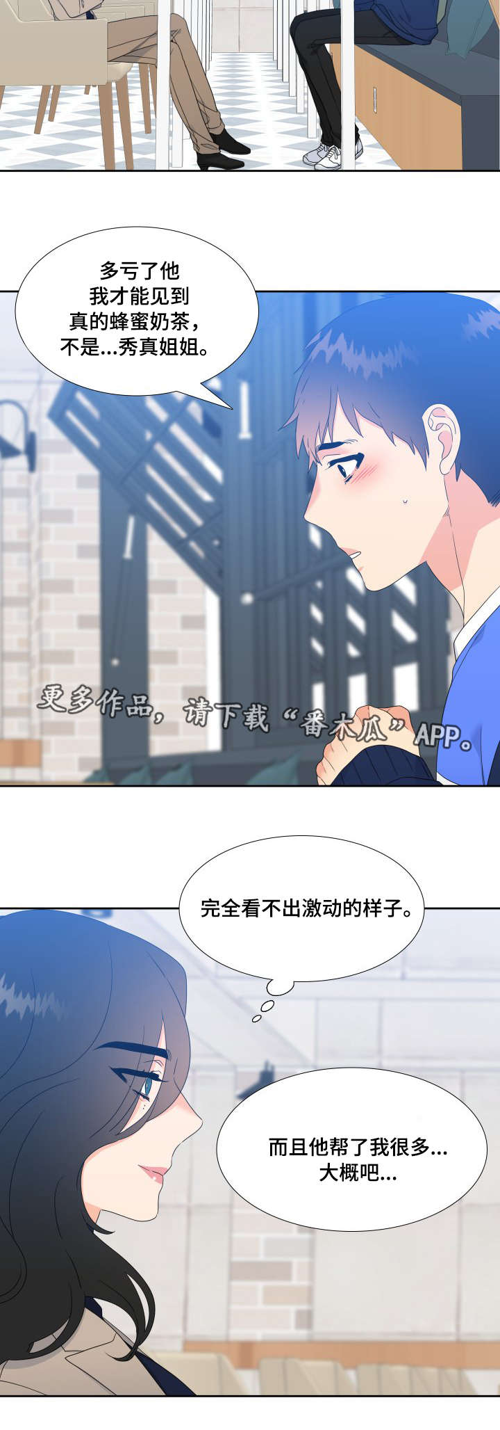 升值漫画,第28章：本人1图