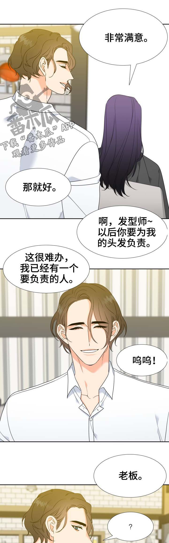 升级组合漫画,第59章：聊一聊5图