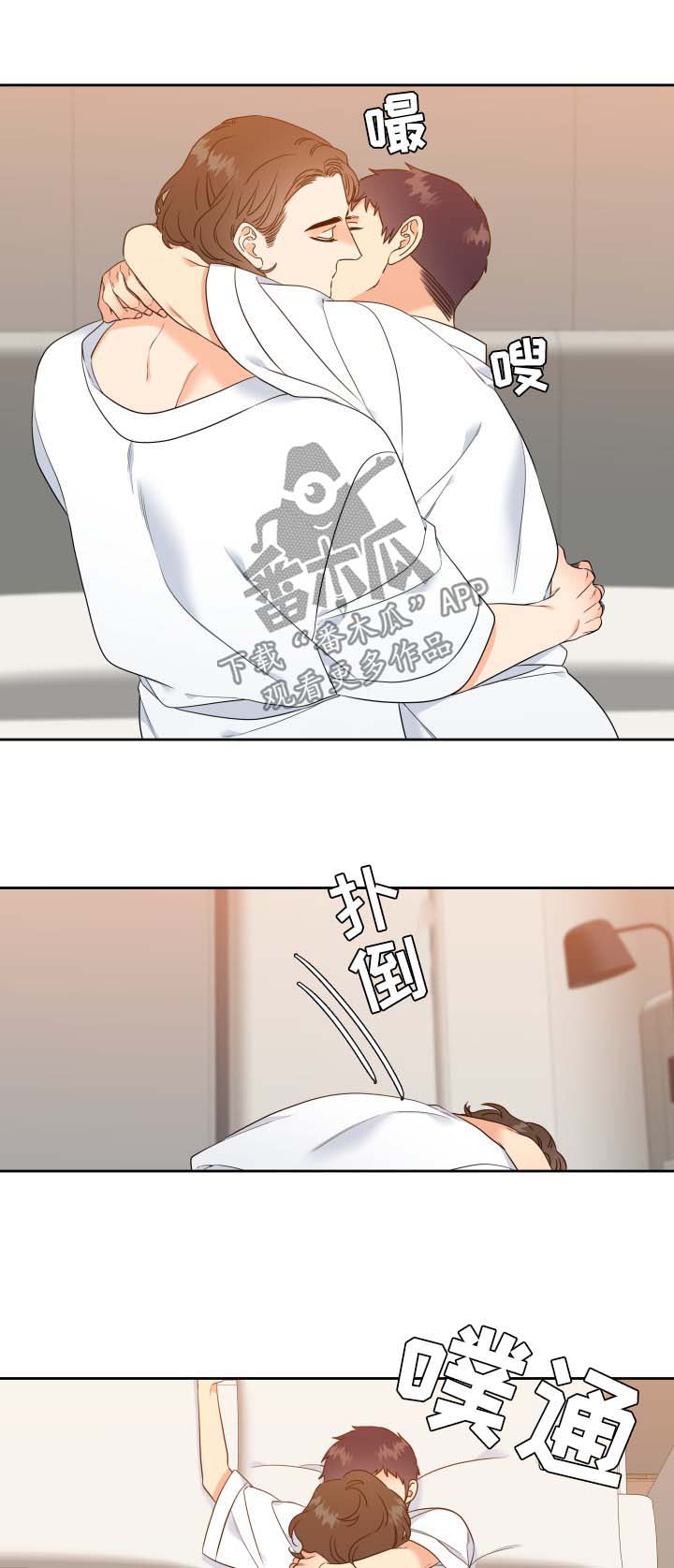 升级组合漫画,第78章：外宿5图