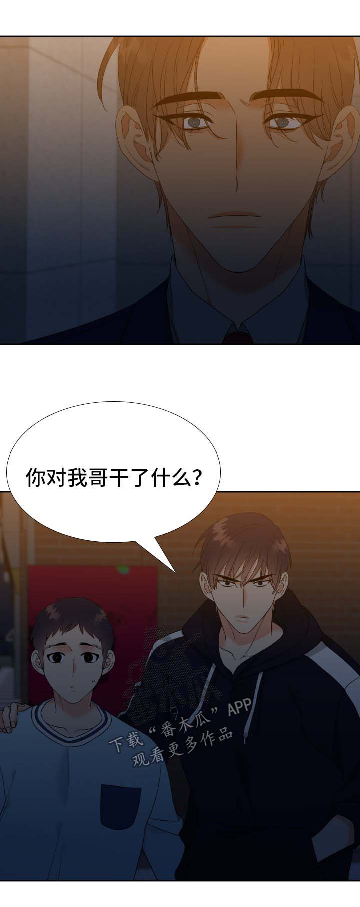 升级鸿蒙系统的3种方法漫画,第76章：寂寞2图