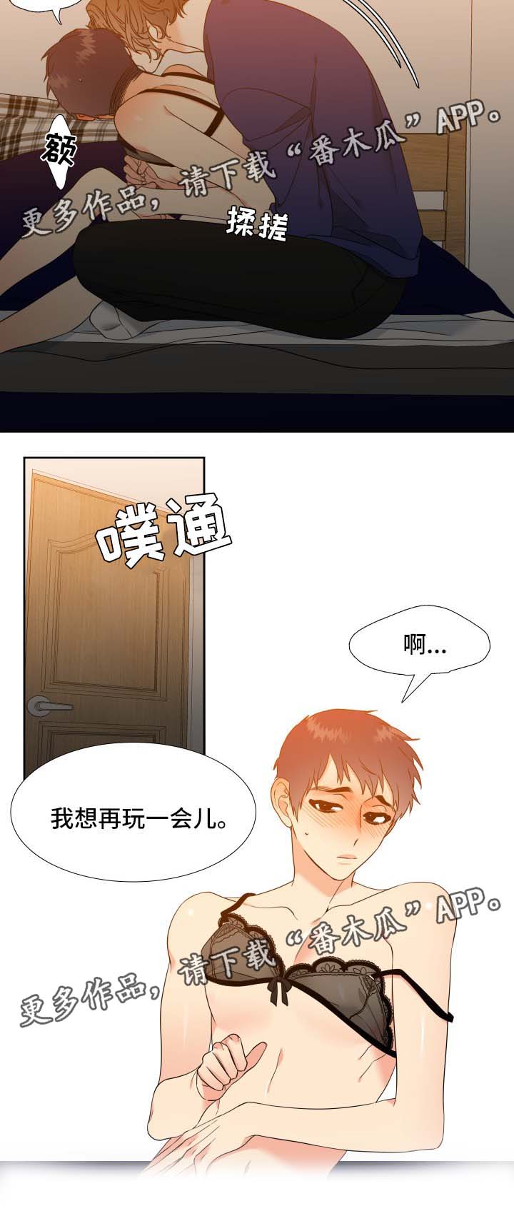 升米恩斗米仇的意思漫画,第47章：死定了1图