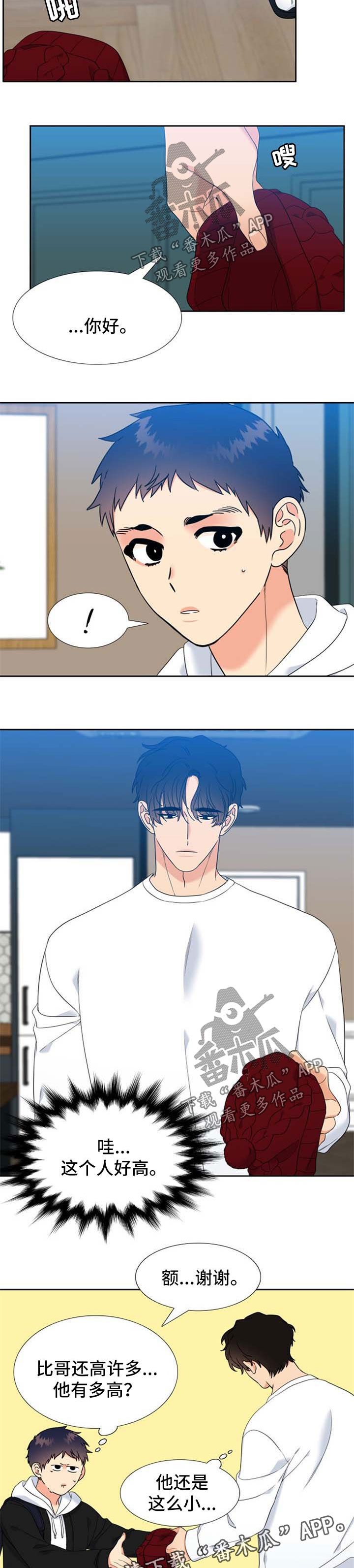 魔兽争霸三国塔防买人升级组合漫画,第104章：缘分1图